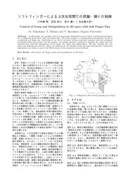Paper (pdf file) - 早川研