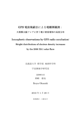 卒論 - 地球惑星科学科