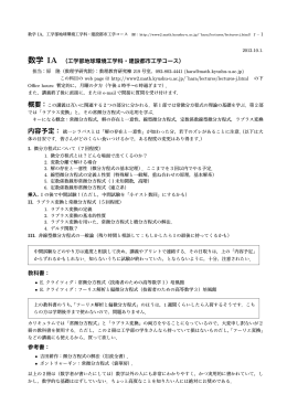 今後の講義方針，およびこれまでのレポート問題や解答例など