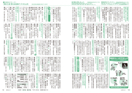 （12～13ページ）送付のお知らせ 募集（PDF形式 273KB）
