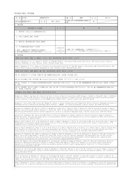 村松 崇 - 藤田保健衛生大学