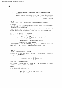 S 7. Conservative and dissipative biological associations