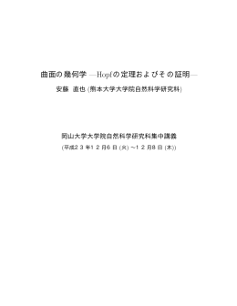 こちら - 熊本大学