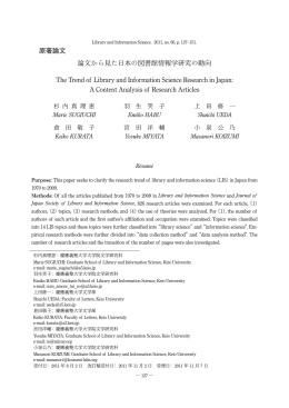 本文 - Library and Information Science