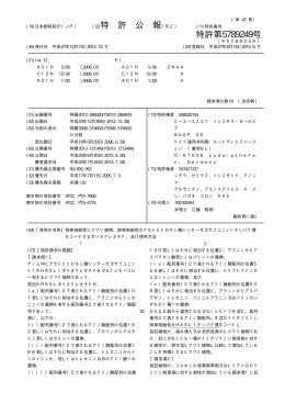 特 許 公 報 特許第5789249号