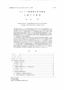 に 関 す る 研 究