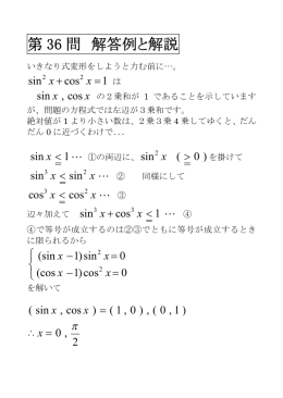 解36