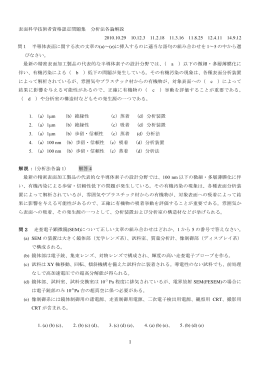 分析各論編解説
