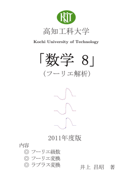 本文 - 高知工科大学