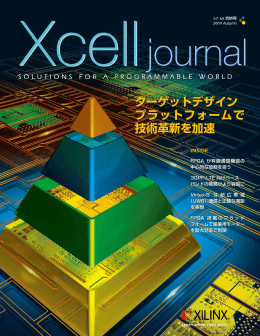 ターゲットデザイン プラットフォームで 技術革新を加速 ターゲット