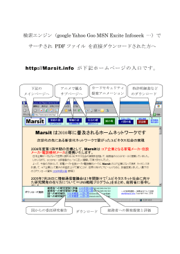 で サーチされ PDF ファイル を直接ダウンロード