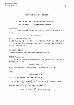 橋本隆正 (Takamasa Hashimoto) 白旗慎吾 (Shingo Shirahata) 定理