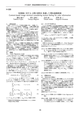 Content-based image retrieval considering human