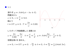 教科書1章の演習問題解説