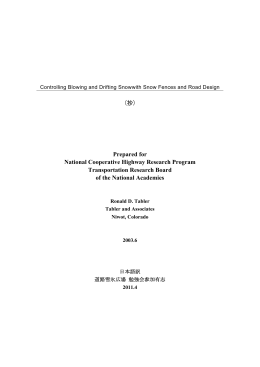 (抄) Prepared for National Cooperative Highway