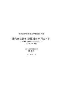 PDFファイル - 磯研究室