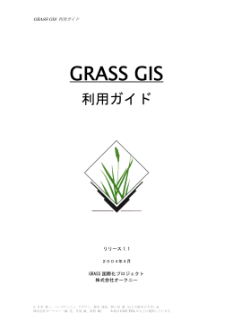 GRASS GIS - Index of