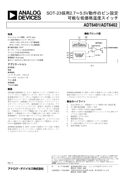 ADT6401/ADT6402