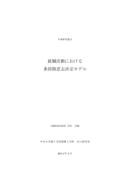 本文 - 情報工学科・専攻
