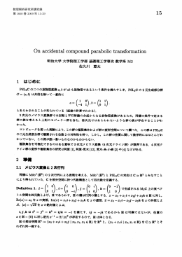 On accidental compound parabolic transformation (Analysis and