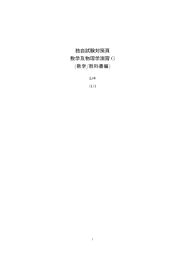 数学教科書まとめ - Pages Shota.yam