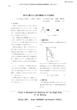 7&minus;23 - 日本大学生産工学部