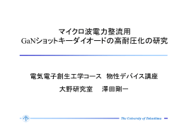 The University of Tokushima