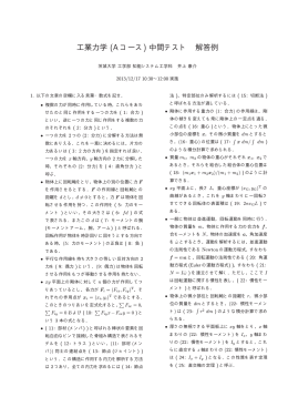 模範解答・解説