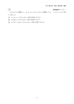 解答例＋ 引用題