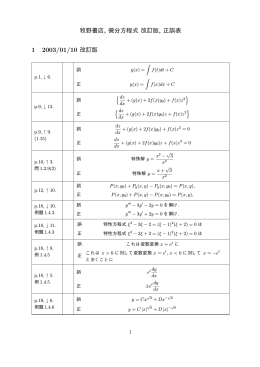 1 2003/01/10 改訂版