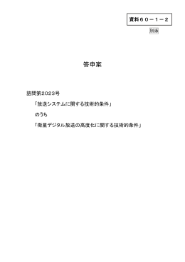 7 - 総務省