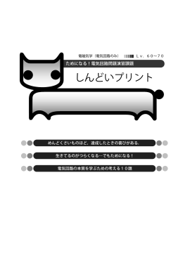 しんどいプリント (難度：60～70)