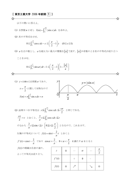 前期解答一括