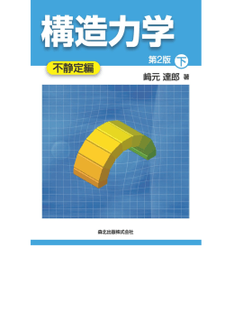 第 - 森北出版
