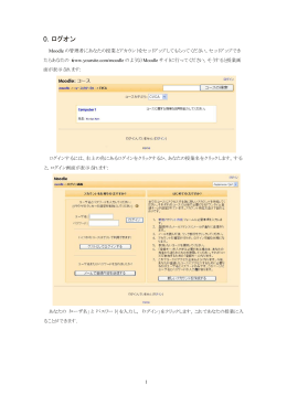0. ログオン