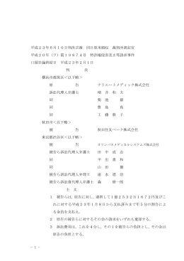 ワ - 裁判所