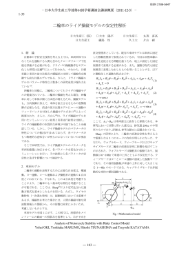 1&minus;35 - 日本大学生産工学部