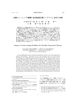 Impact of Auto-tuning Facilities for Parallel Numerical - ABC