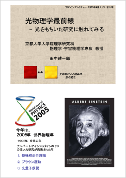 1 - 京都大学