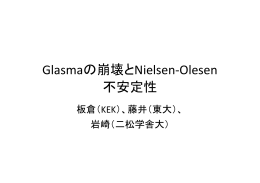 Glasmaの崩壊とNielsen