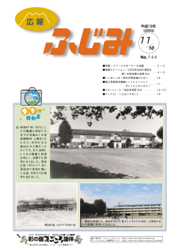 昭和47年（1972）こ ろの鶴瀬小学校です。 左下の
