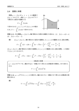 演習問題