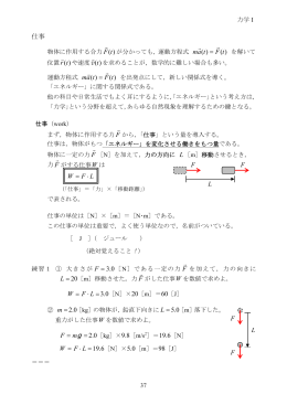 講義ノート37～40
