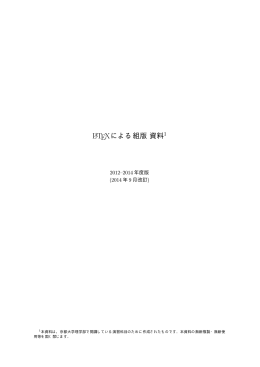 LATEXによる組版資料