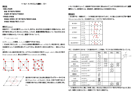 固体物理-1