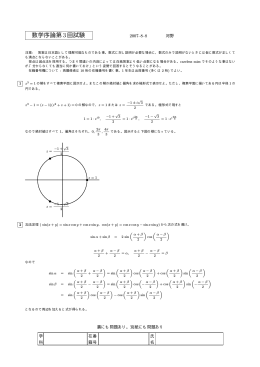 解答例
