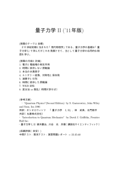 （PDF） ※8章（散乱）