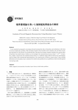研究論文