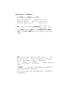 (1) f = x2y5 − 2x3y2 + y (2) f(x, y) = x3 + y2 + 2 (3) f(x, y) = sin(x2y) (4