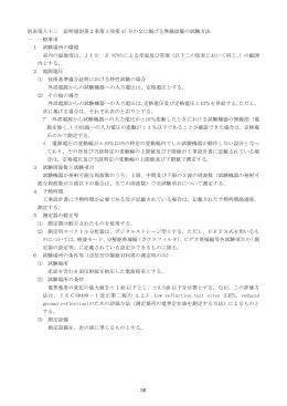 別表第83